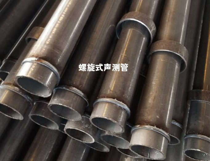 滁州螺旋式声测管